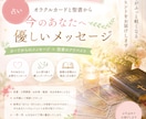 24時間｜カードと聖書からアドバイスをお届けします オラクルカードと聖書の場面から読み解いていきます♩ イメージ1
