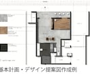 建築デザイナーが店舗やオフィスの設計をします 飲食、物販、サロン、オフィスなどの店舗設計を行います！！ イメージ1
