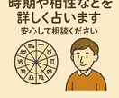 西洋占星術であなたの未来を丁寧に鑑定します 生まれた星の配置から、恋愛・仕事・金運の流れを読み解きます イメージ2