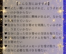 今のあなたへ引き寄せメッセージお伝えします 引き寄せ特化♡願いを叶えるコツ♡行動♡アファメーション作成 イメージ4