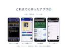 スマホアプリをMVP（最小構成）で開発します デザイン込み／アプリ開発10本以上の実績／小さく始めて拡張 イメージ5