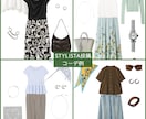 現役Proスタイリストがあなたのコーデを添削します 三井ショッピングパークコーデ掲載実績あり！ イメージ2