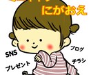 ポップな絵柄でミニキャラ似顔絵描きます ポップな絵柄の似顔絵！SNSのアイコンや名刺、プレゼントに！ イメージ1