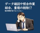 現役社内エンジニアがExcel作業を自動化します Excelの困り事、まるっと安心対応。 イメージ4
