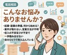 副業起業の不安、WEB広告10年の経営者に話せます 同じ壁を越えた人だから、本音で話せます イメージ2
