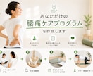 あなた専用の腰痛ケアプログラムを作成します 現役理学療法士がオーダーメイドのセルフケアをご提案 イメージ1