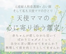 天使ママの本音に寄り添う心の鑑定します 元産婦人科看護師×占い師だからできる寄り添い鑑定。 イメージ1