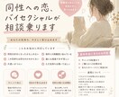 同性への恋、バイセクシャルが相談乗ります 経験者があなたの恋、否定せずに受け止めます イメージ1