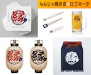 長く愛される、想いの込もったロゴを制作します 資料作成にすぐ使えるようパワポでのロゴデータもお渡し致します イメージ2