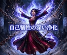 男を魅了し豊かな恩恵を掌握する至高の女王へ導きます 自己犠牲の波長を極大昇華！至高の魔性で富と愛を掌握 イメージ2