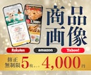 EC画像制作/安心・丁寧に対応します 思わず買いたくなるEC画像、作ります イメージ1