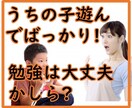 お子さんの学習意欲を上げるためのご相談にのります 子供が遊んでばかりいて勉強しない。どうすればいいの? イメージ1