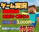 ゲーム実況動画編集いたします あなたの動画をより面白くさせてください イメージ1