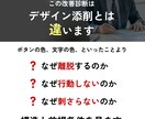 成果が出ないLPを改善診断します 作り直す前に、直すべき点を明確に イメージ4