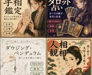 占いスピ系｜霊視でココナラで売れるバナ－作ります 差別化必須！霊視で占いの魅力を豊富に伝える画像作成 イメージ5
