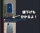メルカリの新着出品を24時間監視・即通知します 欲しい商品を最速検知！PC専用の自動監視ツールを提供 イメージ5