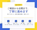 先着5名限定！実績づくり特別価格で作成します 低価格でおしゃれデザイン/掲載までのフルサポート イメージ3