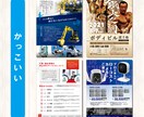 伝わる・見やすいチラシを制作いたします 最短初稿2日でお見せできます！ イメージ4