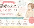 会話を分析して“思考のクセ”を見える化します プロセスレコードを活用し、自己理解を深めます イメージ1