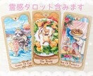 あの人の気持ち❤️チャットで恋愛鑑定いたします 恋人、夫婦、友人、職場の人間関係、どんなご関係でもOK♡ イメージ4