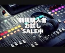 音楽のミックスマスタリングを格安で行います 日本TOP10入りの実力。現役ライブハウスPAがMIX イメージ1