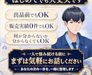 ココナラ初心者の出品・プロフィール相談に乗ります ココナラPRO出品者が270件超の経験から改善点を整理します イメージ7