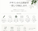 WordPressでホームページ制作します 初めてでも安心。デザインから公開まで一貫対応 イメージ3