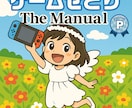 副業☆「●●ゲーム販売」を伝授いたします 管理人オリジナルの「●●ゲームせどり」を実践してみませんか？ イメージ2