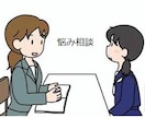 元教員が迷いや状況を整理します 決めきれない状態から一歩進めます イメージ4