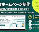 企業ホームページを更新しやすく制作します 〜運用しやすく、長く使える構成で制作〜 イメージ1