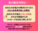 最後の占い【迷子のあなた限定】霊視で恋愛鑑定します 復縁/彼の気持ち/複雑愛など、守護霊の声×タロットで鑑定♡ イメージ6