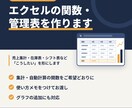 エクセルの関数・集計表・管理表を作ります 売上集計・在庫表・シフト表に｜使い方メモ付き イメージ1