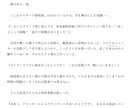 あなたのアイデアを小説にします あなたの心の中で形になりたがっている物語、ありませんか？ イメージ3