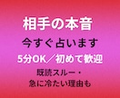 今すぐ知りたい相手の本音を占います 既読スルー・態度の変化…言葉にならない本音を深く読み解きます イメージ1