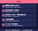 AI社員の1人目を、あなたの会社に構築します AI社員チームで会社を回す本人が、作業を1つ任せる形に イメージ3