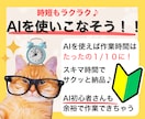 今話題のAIライティングで初心者が稼ぐ方法教えます 時間なし・スキルなし・実績なしでも問題なし！簡単作業でOK！ イメージ8