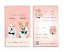 フルオーダー両面印刷『うちの子名刺』お手伝いします さらにデータ付きで、お客様の撮影した愛犬を最高のカタチに！ イメージ2