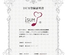 ISUM申請正規代理店・複数曲で安く申請代行します 4曲申請時は1曲あたり3,750円!!　許諾書・シール郵送 イメージ3