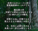 お相手の本音や今後の展開、霊感霊視で全てを視ます どんな恋でも成就へと導く、具体的な行動をお伝えしています イメージ2