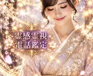 初回電話霊視鑑定気持ちがわからないお心読み解きます 御相手の事をもっと知りたいモヤモヤしてしまうこの悩みを解決 イメージ1