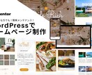 格安！オシャレで簡単メンテンスのHP制作します PCが苦手、予算が少ない方に！本格的で更新がラクなHPを制作 イメージ1