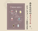 あなただけの結婚式ドリンクメニューを作成します デザインにこだわりたい花嫁さんへ♡ イメージ2