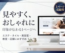 名刺代わりにも最適な1ページ完結型HPを制作します ／テーマを使わず完全オリジナルデザインでの制作可能です イメージ5