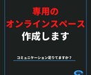 あなた専用のオンラインスペース作成します ドット絵がかわいい♪維持費0円！同時接続25名までOK! イメージ12