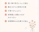 元保育園園長×専門家｜相談にのります 子育てや保育のお仕事について、一人で抱えなくて大丈夫ですよ。 イメージ5