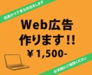 バナー画像制作します 丁寧にご希望のイメージを形にします イメージ1