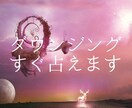 ダウンジングですぐ占います YesかNoかハッキリしたい方おすすめ(^^) イメージ1