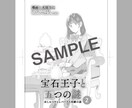 漫画の扉デザイン、お引き受けいたします ★ロゴありの最初の5名様 → 5,000円を4,000円で！ イメージ3