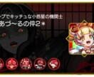 モンスターストライクの運極作りを手伝います ラッキーモンスター コラボ 新イベント 轟絶 等 イメージ3