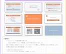 女性向けスライド制作代行します 「あとでやろう」が続く資料づくり、一緒に整えます イメージ6